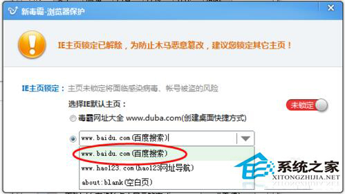 Win7系統如何修改IE主頁?修改IE主頁的方法