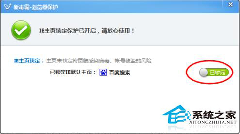 Win7系統如何修改IE主頁?修改IE主頁的方法