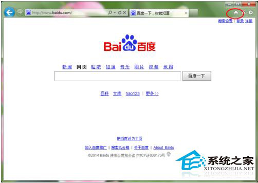 Win7系統如何修改IE主頁?修改IE主頁的方法
