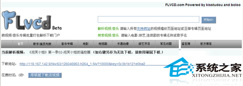 網(wǎng)頁如何下載視頻？WinXP下載網(wǎng)頁視頻的技巧