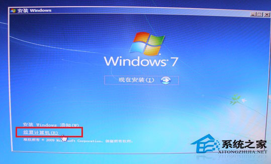 Win7系統(tǒng)啟動(dòng)失敗出現(xiàn)錯(cuò)誤提示0XC000000F怎么解決？