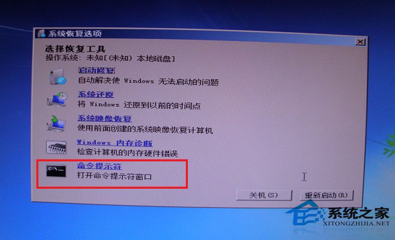 Win7系統(tǒng)啟動(dòng)失敗出現(xiàn)錯(cuò)誤提示0XC000000F怎么解決？