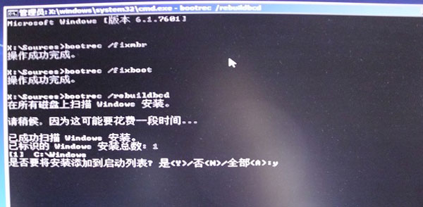 Win7系統(tǒng)啟動(dòng)失敗出現(xiàn)錯(cuò)誤提示0XC000000F怎么解決？