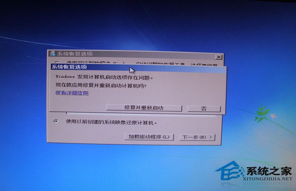 Win7系統(tǒng)啟動(dòng)失敗出現(xiàn)錯(cuò)誤提示0XC000000F怎么解決？