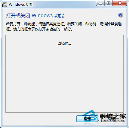 Win7系統(tǒng)依賴服務(wù)或組無法啟動如何解決？