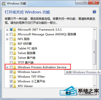 Win7系統(tǒng)依賴服務(wù)或組無法啟動如何解決？