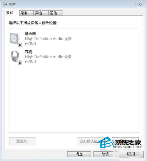 Win7如何安裝音頻設(shè)備
