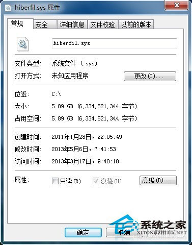 怎么刪除Win7休眠文件Hiberfil.sys?