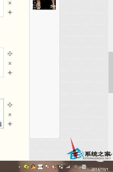 如何解決Win8英文輸入法不見了的問題?