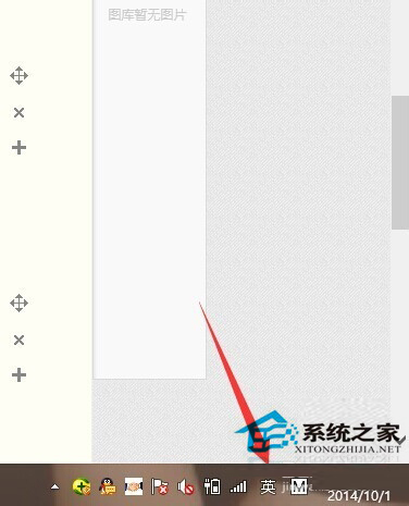 如何解決Win8英文輸入法不見了的問題?