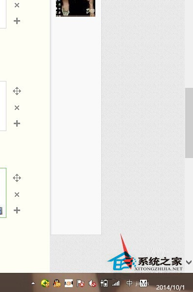 如何解決Win8英文輸入法不見了的問題?