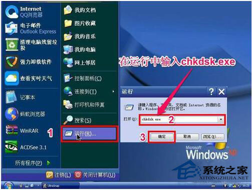 文件系統(tǒng)錯誤怎么辦？如何自動修復(fù)WinXP文件系統(tǒng)錯誤？