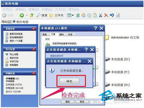 文件系統(tǒng)錯誤怎么辦？如何自動修復(fù)WinXP文件系統(tǒng)錯誤？