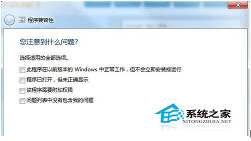 如何解決Win7系統兼容性疑難解答的問題？