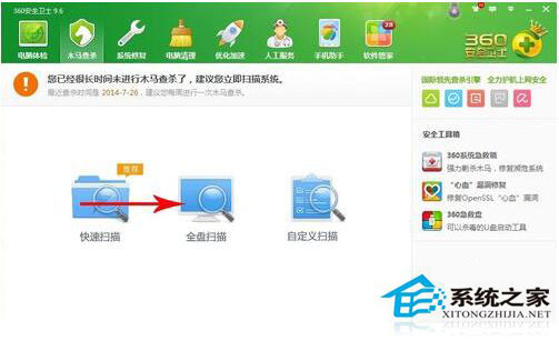 Win7系統關不了機怎么辦？Win7系統關不了機解決方法