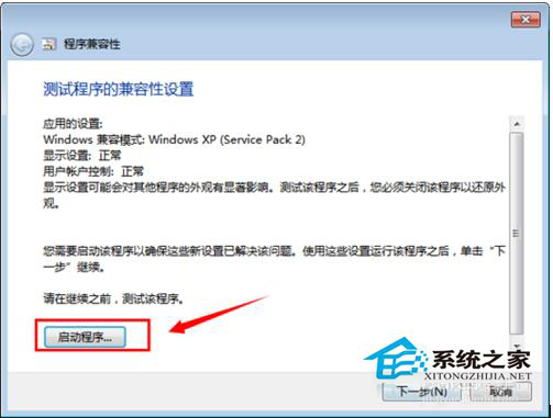 如何解決Win7系統兼容性疑難解答的問題？