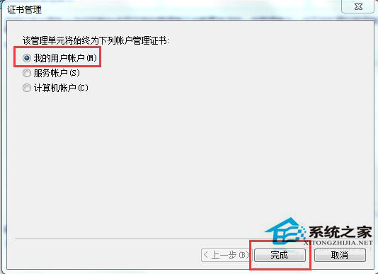 Win7系統安全證書過期怎么辦?