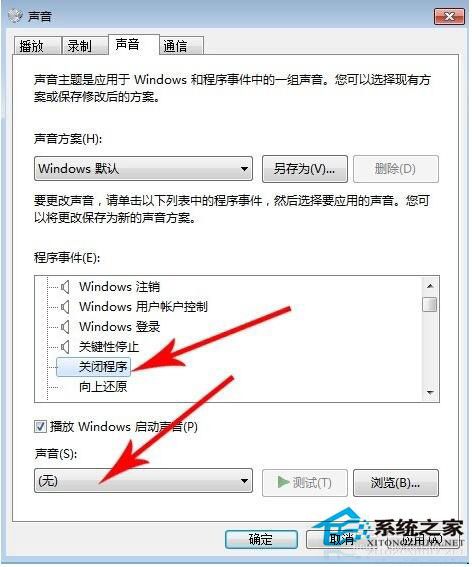 Win7系統關不了機怎么辦？Win7系統關不了機解決方法