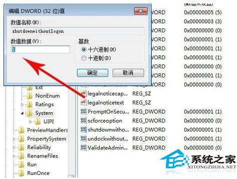 Win7系統關不了機怎么辦？Win7系統關不了機解決方法