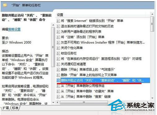 Win7系統關不了機怎么辦？Win7系統關不了機解決方法