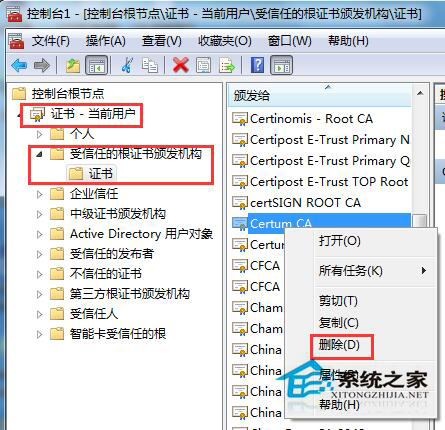 Win7系統安全證書過期怎么辦?