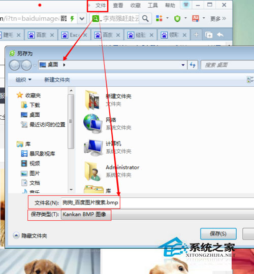 Win7系統(tǒng)怎么保存網(wǎng)頁內(nèi)容？Win7系統(tǒng)截取保存整個網(wǎng)頁內(nèi)容的方法