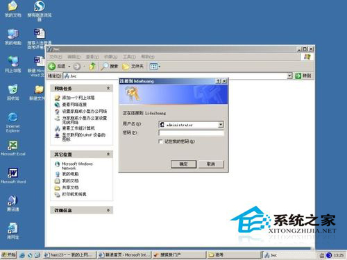 WinXP同一工作組無(wú)法訪問(wèn)怎么解決?