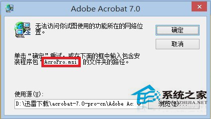 Win7無法訪問您試圖使用的功能所在的網絡位置怎么解決?