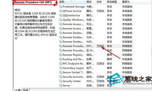 Win7系統安全中心打不開怎么辦？
