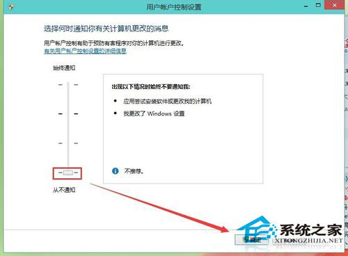 Windows10系統用戶賬戶控制怎么取消?