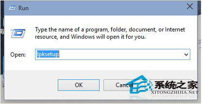 Win10語言包安裝失敗怎么辦？Win10語言包怎么安裝？