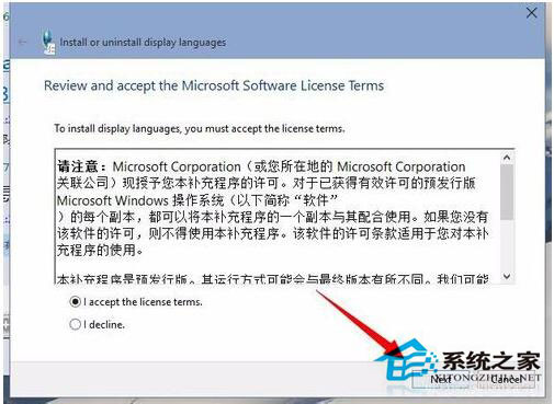Win10語言包安裝失敗怎么辦？Win10語言包怎么安裝？