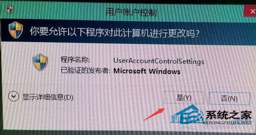 Windows10系統用戶賬戶控制怎么取消?