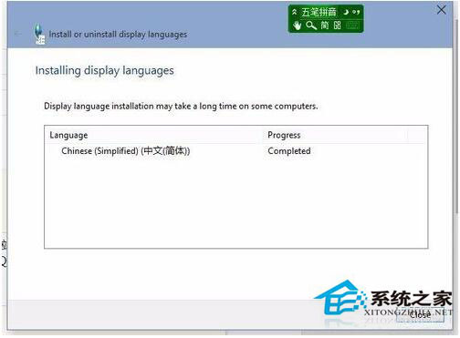 Win10語言包安裝失敗怎么辦？Win10語言包怎么安裝？
