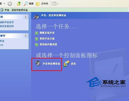 WinXP系統怎么測試麥克風？