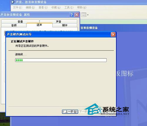 WinXP系統怎么測試麥克風？