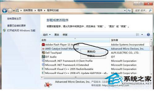ADM顯卡驅動安裝失敗怎么辦？Win8電腦如何正確安裝ADM顯卡驅動？