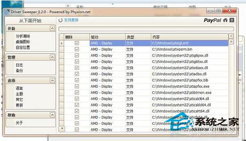 ADM顯卡驅動安裝失敗怎么辦？Win8電腦如何正確安裝ADM顯卡驅動？