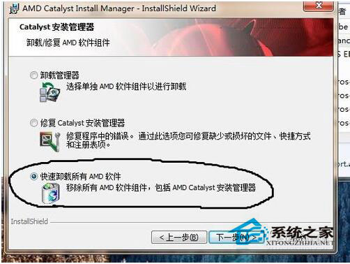 ADM顯卡驅動安裝失敗怎么辦？Win8電腦如何正確安裝ADM顯卡驅動？