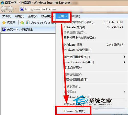 Win7系統(tǒng)如何解除脫機(jī)工作？
