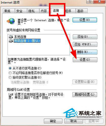 Win7系統(tǒng)如何解除脫機(jī)工作？
