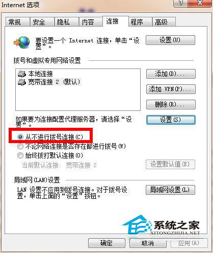 Win7系統(tǒng)如何解除脫機(jī)工作？