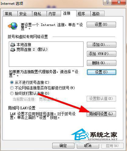 Win7系統(tǒng)如何解除脫機(jī)工作？