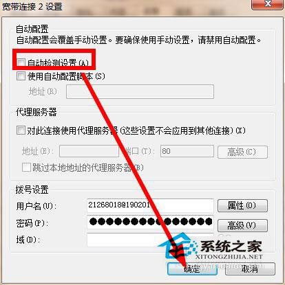 Win7系統(tǒng)如何解除脫機(jī)工作？