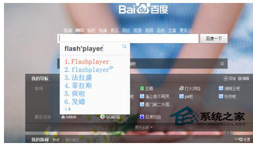 WinXP發生actionscript錯誤怎么解決?