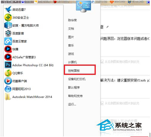 WinXP發生actionscript錯誤怎么解決?