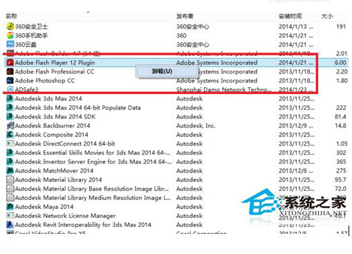 WinXP發生actionscript錯誤怎么解決?