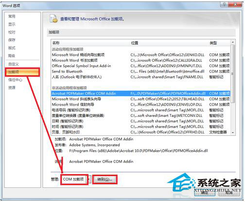 pdfmaker文件遺失怎么辦？Win7 pdfmaker文件遺失解決方法