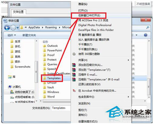 pdfmaker文件遺失怎么辦？Win7 pdfmaker文件遺失解決方法