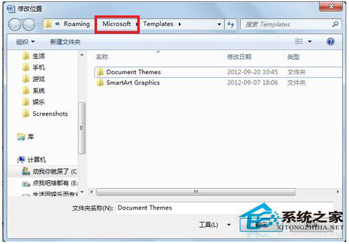 pdfmaker文件遺失怎么辦？Win7 pdfmaker文件遺失解決方法
